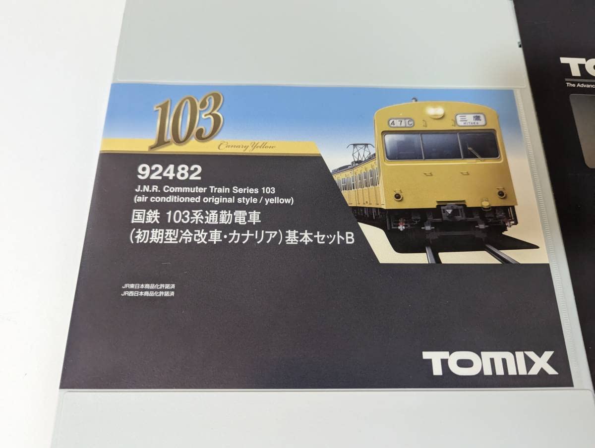 Amazon | 動作確認済み 箱付 希少 TOMIX 0414 92482 国鉄 103系